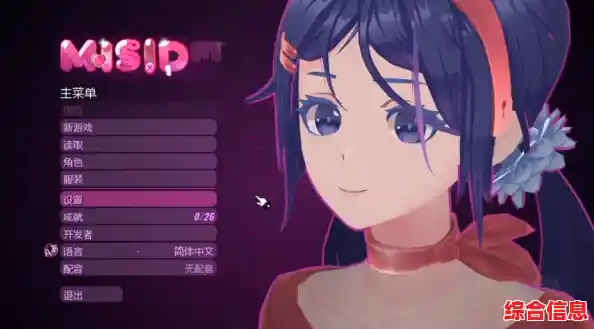 当虚拟角色试图挽留你时，你真的能逃离《米塔游戏》的世界吗？