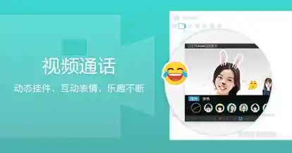 腾讯QQ官方下载,开启高效沟通与便捷聊天新体验 腾讯QQ官方下载,开启高效沟通与便捷聊天新体验