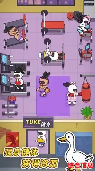 想体验从零建立帝国的乐趣?兔克创业记免费版》让你轻松经营模拟养成! 想体验从零建立帝国的乐趣?兔克创业记免费版》让你轻松经营模拟养成!