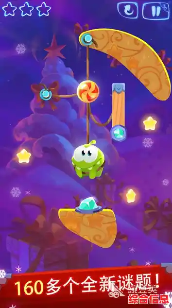 想和全球玩家一起挑战趣味关卡?割绳子国际版》你试过了吗? 想和全球玩家一起挑战趣味关卡?割绳子国际版》你试过了吗?