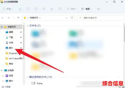 Win11自带截图功能如何保存图片详细步骤解析 Win11自带截图功能如何保存图片详细步骤解析