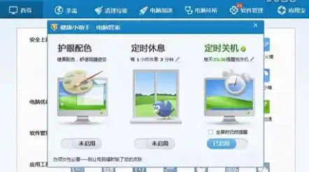 电脑管家如何提升系统性能?详细剖析其安全防护与优化特点 电脑管家如何提升系统性能?详细剖析其安全防护与优化特点