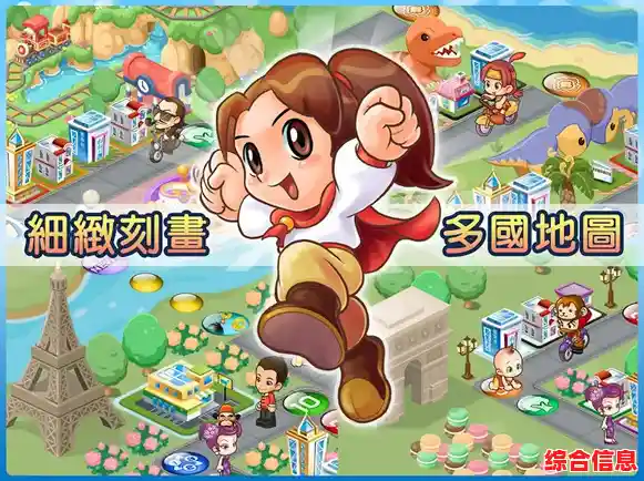 谁不想成为地产大亨?大富翁4Fun》的多角色地图战你玩过了吗? 谁不想成为地产大亨?大富翁4Fun》的多角色地图战你玩过了吗?