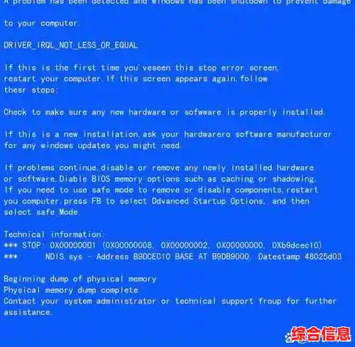 Win11声音驱动导致蓝屏问题的实用修复指南