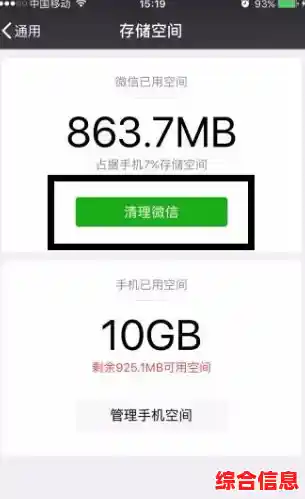 轻松解决苹果手机存储难题,实用内存清理方法一网打尽 轻松解决苹果手机存储难题,实用内存清理方法一网打尽