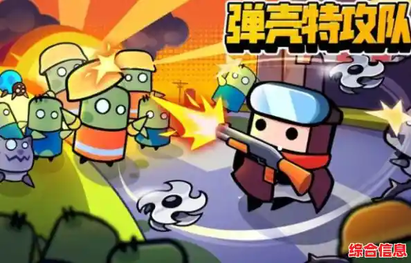 弹壳特攻队开局随机技能,你的战斗风格会是什么?快来试试! 弹壳特攻队开局随机技能,你的战斗风格会是什么?快来试试!