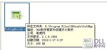 小鱼课堂：探究softupnotify.exe是否为必要进程及管理技巧
