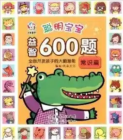 你的大脑够聪明吗？成语大世界》邀你用知识一决高下！