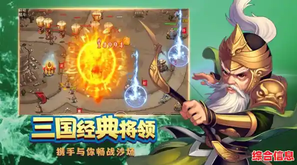 想体验唯美画风的三国塔防?塔防召唤师最新版》满足你的策略野心! 想体验唯美画风的三国塔防?塔防召唤师最新版》满足你的策略野心!