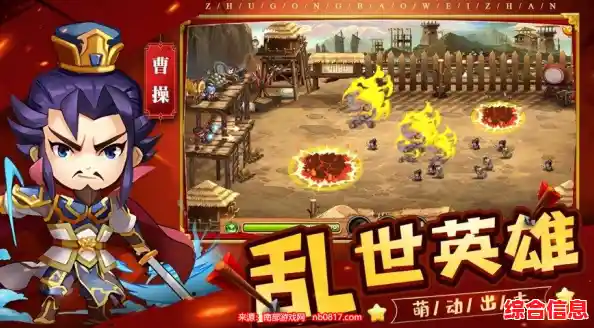 想体验唯美画风的三国塔防?塔防召唤师最新版》满足你的策略野心! 想体验唯美画风的三国塔防?塔防召唤师最新版》满足你的策略野心!