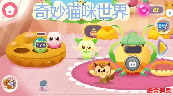 想体验养熊与猫咪的无限乐趣？快来下载《绮奇猫生活小镇》吧！