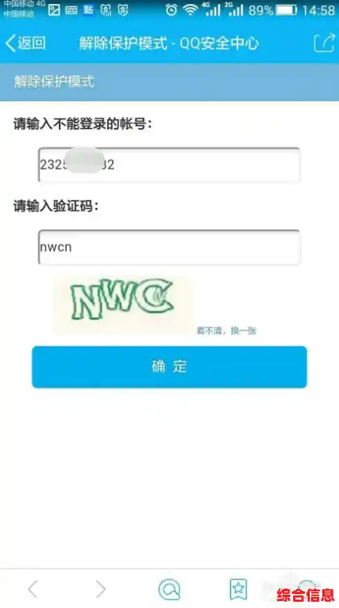 QQ号被冻结不用慌，详细解冻步骤与解决方法在此