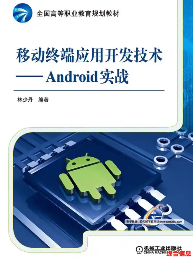 移动应用软件开发核心技术详解与最佳实践指南 移动应用软件开发核心技术详解与最佳实践指南