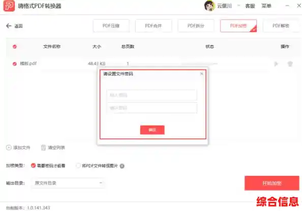 专业PDF解决方案:实现智能编辑、无缝合并、格式转换及文件加密 专业PDF解决方案:实现智能编辑、无缝合并、格式转换及文件加密