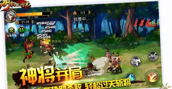 想重温街机经典？三国志街机版无限币让你一键爽玩无限连招！