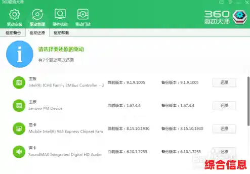 使用360驱动大师轻松完成打印机驱动的安装教程 使用360驱动大师轻松完成打印机驱动的安装教程