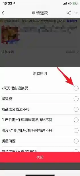 淘宝退款步骤详解与关键注意点提醒 淘宝退款步骤详解与关键注意点提醒