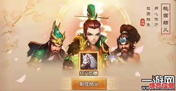 如何快速度过新手期?神将三国九游版》九游专属福利助你一臂之力! 如何快速度过新手期?神将三国九游版》九游专属福利助你一臂之力!