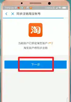支付宝账户注销详细步骤与注意事项全解析 支付宝账户注销详细步骤与注意事项全解析