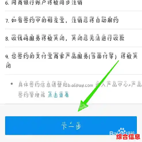 支付宝账户注销详细步骤与注意事项全解析 支付宝账户注销详细步骤与注意事项全解析
