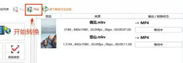 轻松掌握MKV无损转MP4:详细步骤与实用技巧分享 轻松掌握MKV无损转MP4:详细步骤与实用技巧分享