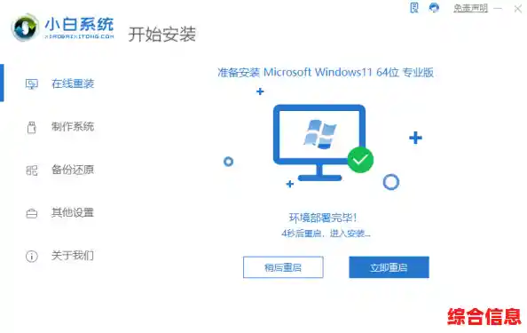 一步步教你重装Win11系统,操作简单易懂,新手也能快速上手 一步步教你重装Win11系统,操作简单易懂,新手也能快速上手