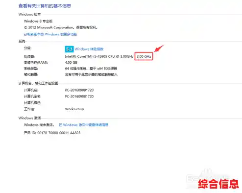 电脑配置查看方法全解析:简单操作快速掌握硬件与系统详情 电脑配置查看方法全解析:简单操作快速掌握硬件与系统详情