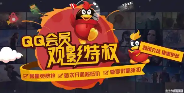 解锁QQ大会员全新特权,畅玩无限精彩内容,限时特惠火热进行中! 解锁QQ大会员全新特权,畅玩无限精彩内容,限时特惠火热进行中!