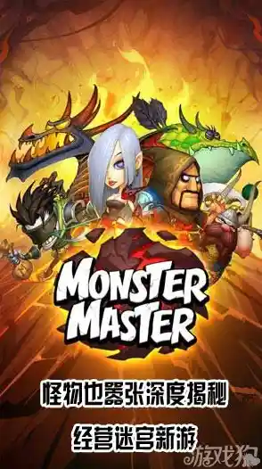 想要组建无敌队伍对抗怪物?英雄养成记》让你一玩就停不下来! 想要组建无敌队伍对抗怪物?英雄养成记》让你一玩就停不下来!