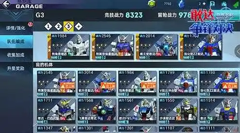 敢达争锋对决台服新版技能全面升级,你还在等什么? 敢达争锋对决台服新版技能全面升级,你还在等什么?