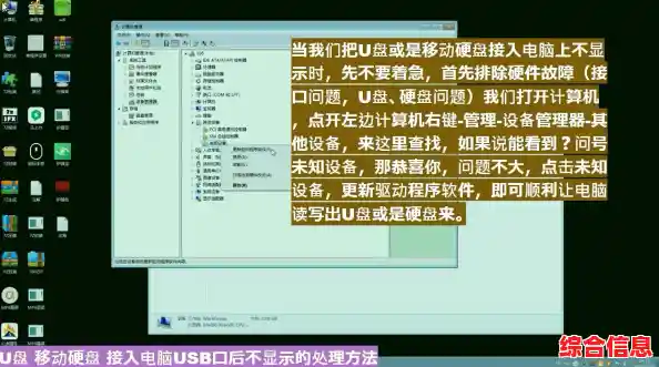 遇到电脑不识别U盘?教你从驱动到硬件的全面解决指南 遇到电脑不识别U盘?教你从驱动到硬件的全面解决指南