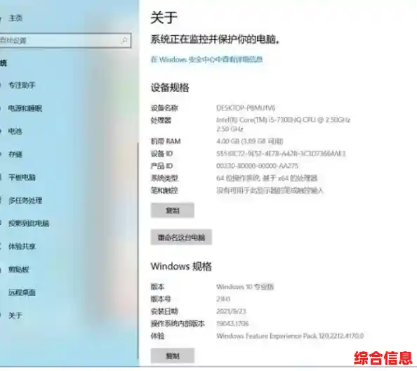 掌握电脑配置信息:详细步骤与实用查询方法全解析 掌握电脑配置信息:详细步骤与实用查询方法全解析