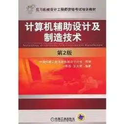 计算机辅助设计技术在现代工程实践中的创新应用探析 计算机辅助设计技术在现代工程实践中的创新应用探析