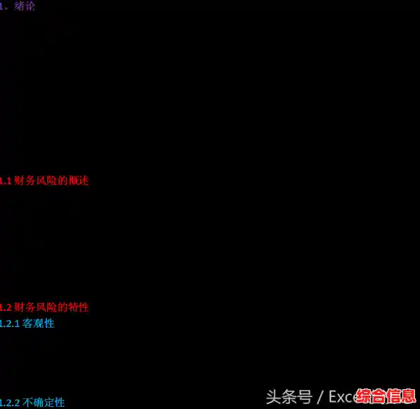 高效办公小窍门:教你快速设置Word自动目录至三级标题方法 高效办公小窍门:教你快速设置Word自动目录至三级标题方法