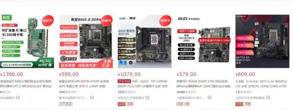 轻松读懂台式电脑主板天梯图,选购最适合主板的实用技巧分享! 轻松读懂台式电脑主板天梯图,选购最适合主板的实用技巧分享!