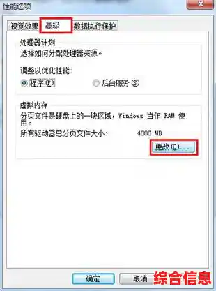 虚拟内存配置步骤全面解析与操作指南 虚拟内存配置步骤全面解析与操作指南