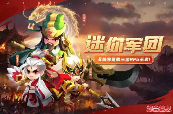 谁不想在《天天三国手游》中打造自己的最强军团? 谁不想在《天天三国手游》中打造自己的最强军团?