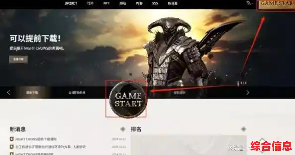想在夜鸦国际服体验顶级MMORPG?这些极致技能与BOSS挑战你准备好了吗? 想在夜鸦国际服体验顶级MMORPG?这些极致技能与BOSS挑战你准备好了吗?