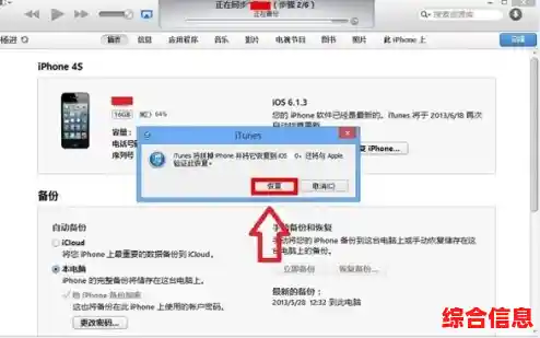 如何将苹果系统降级至旧版?全面方法及注意事项指南 如何将苹果系统降级至旧版?全面方法及注意事项指南