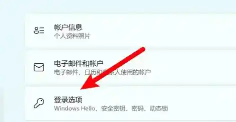 如何在Windows 11中彻底关闭开机密码保护设置 如何在Windows 11中彻底关闭开机密码保护设置
