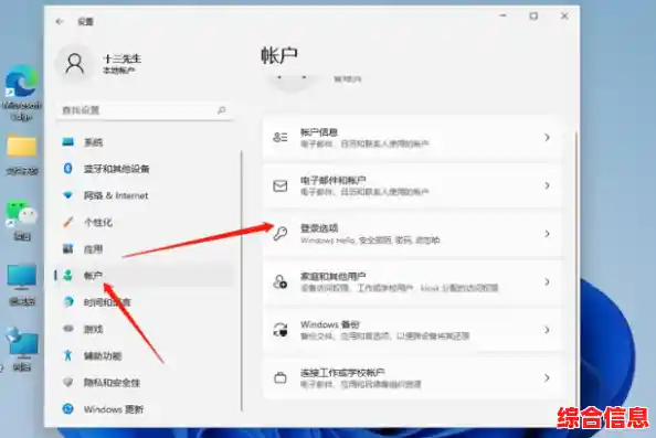 如何在Windows 11中彻底关闭开机密码保护设置 如何在Windows 11中彻底关闭开机密码保护设置