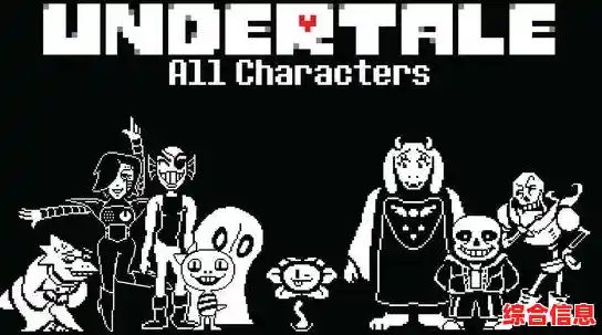 谁说手机上不能玩创意神作?Undertale》中文移植版来了! 谁说手机上不能玩创意神作?Undertale》中文移植版来了!
