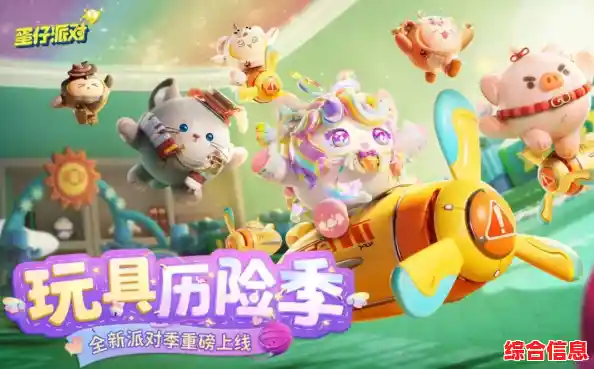 蛋仔派对"新手轻易上手,但想成为大佬的你确定不来挑战进阶技巧吗? 蛋仔派对"新手轻易上手,但想成为大佬的你确定不来挑战进阶技巧吗?