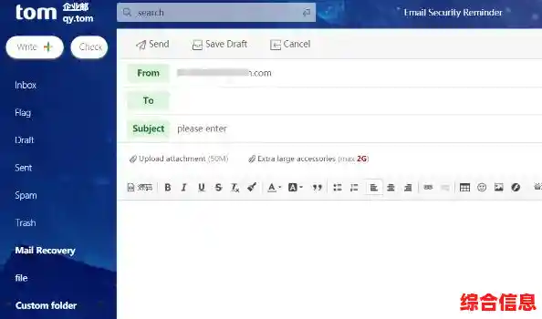 盈世企业邮箱:安全稳定服务,驱动企业效率全面提升 盈世企业邮箱:安全稳定服务,驱动企业效率全面提升