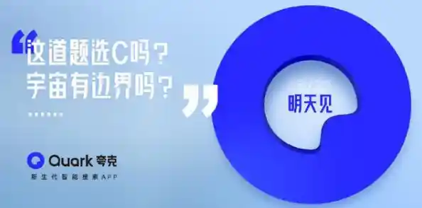 探索夸克浏览器的极速魅力:畅享无缝上网,提升你的浏览效率! 探索夸克浏览器的极速魅力:畅享无缝上网,提升你的浏览效率!