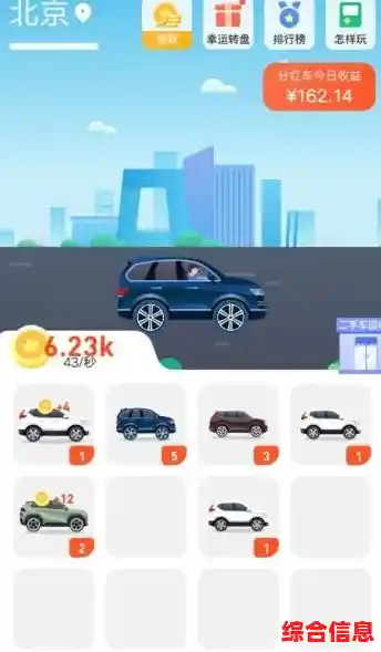 还在寻找简单上手的休闲游戏?亿万人生汽车合成》带您合成汽车赚取丰富奖励! 还在寻找简单上手的休闲游戏?亿万人生汽车合成》带您合成汽车赚取丰富奖励!