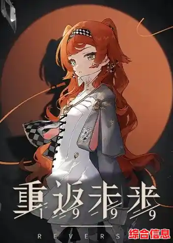 想要体验丰富角色与策略搭配？重返未来1999b服》不试试吗？