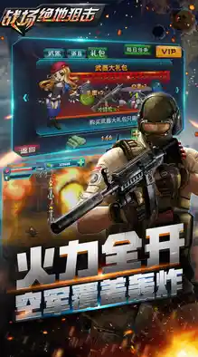 想要收集多样武器，感受爽快射击？绝地火线城市"岂不是你的最佳选择？