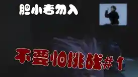 谁说自己不是艺术家?造梦大师》让你秒变造梦达人! 谁说自己不是艺术家?造梦大师》让你秒变造梦达人!