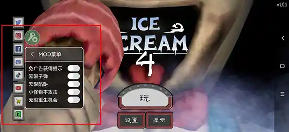 冰淇淋罗德8内置菜单—无限子弹+无敌模式,你准备好面对罗德了吗? 冰淇淋罗德8内置菜单—无限子弹+无敌模式,你准备好面对罗德了吗?